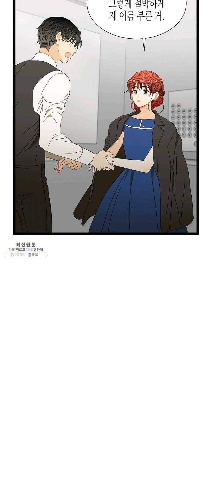 쇼윈도의 품격 48화 12