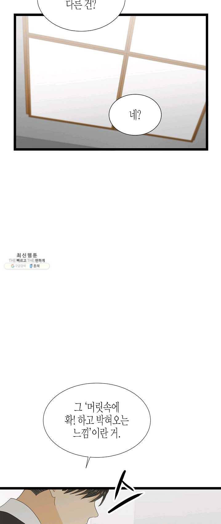 쇼윈도의 품격 48화 15