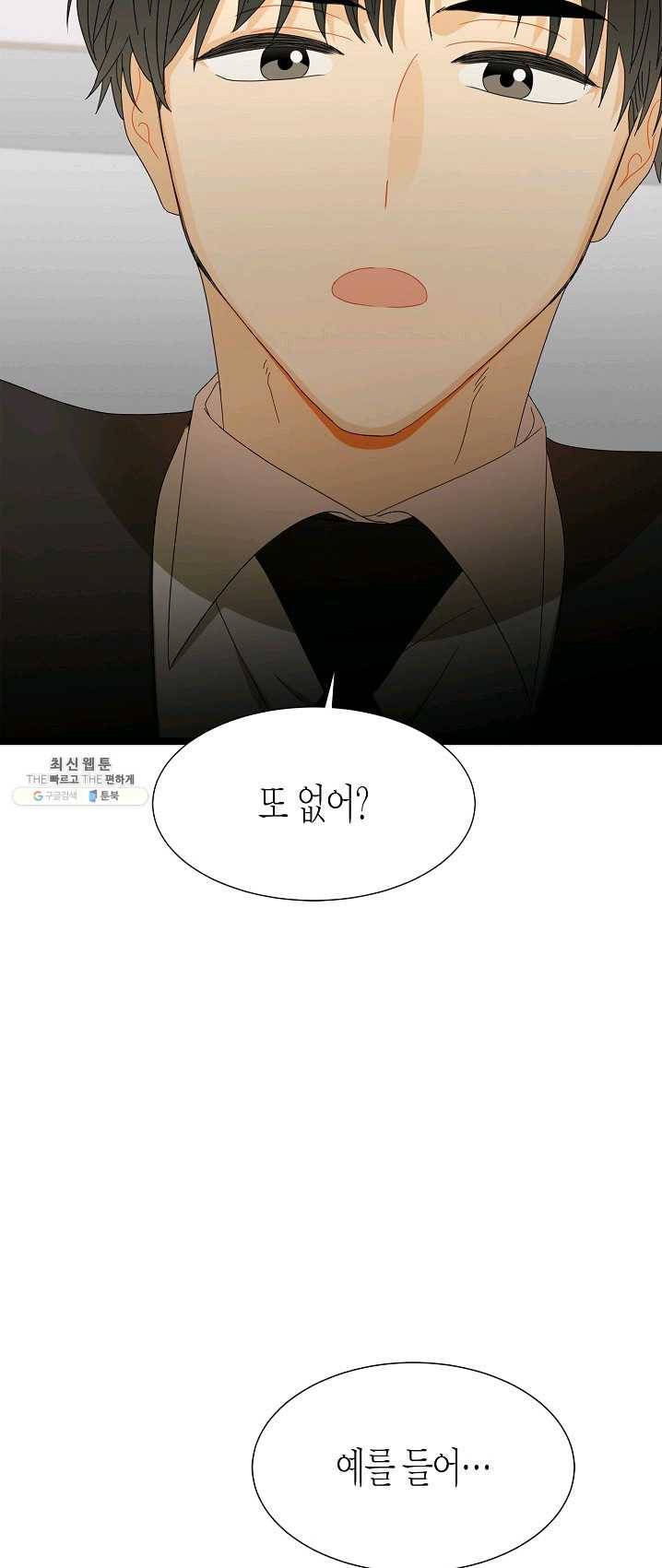 쇼윈도의 품격 48화 17