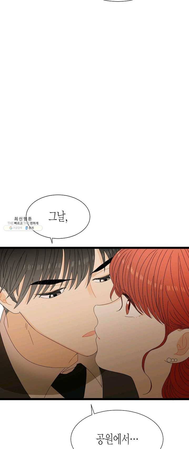 쇼윈도의 품격 48화 18