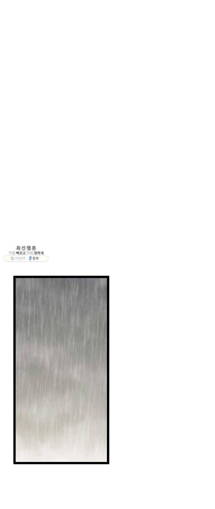 쇼윈도의 품격 48화 24