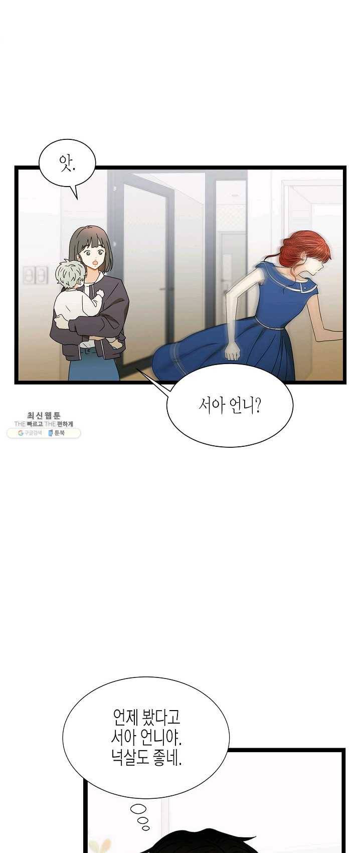 쇼윈도의 품격 48화 30