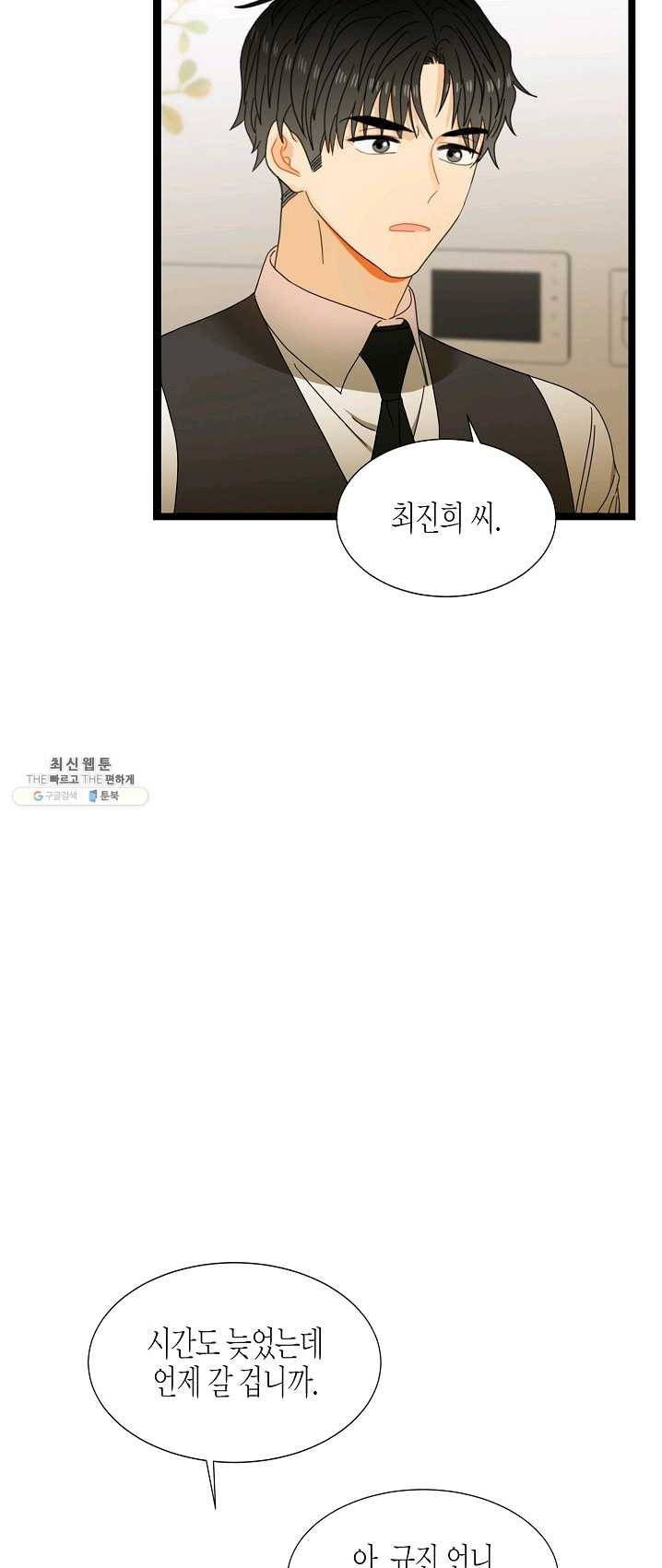쇼윈도의 품격 48화 31