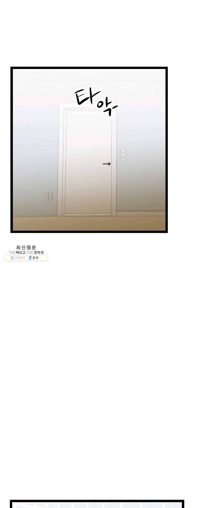 쇼윈도의 품격 48화 35