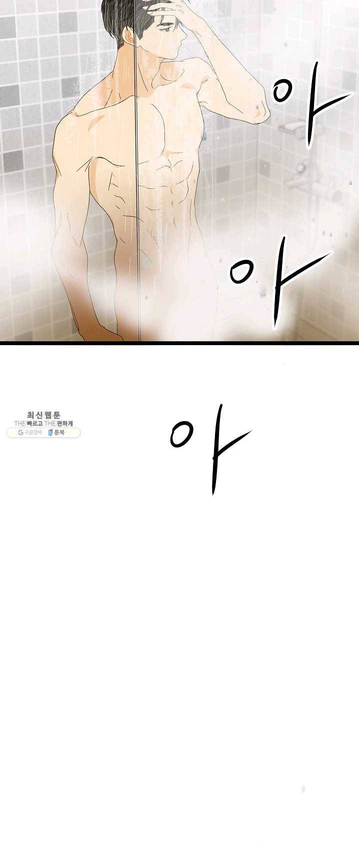 쇼윈도의 품격 48화 37