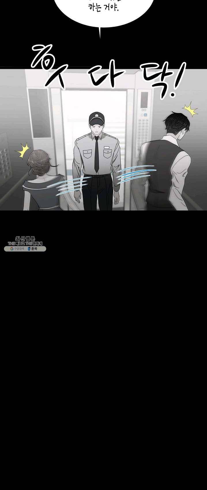 쇼윈도의 품격 48화 43