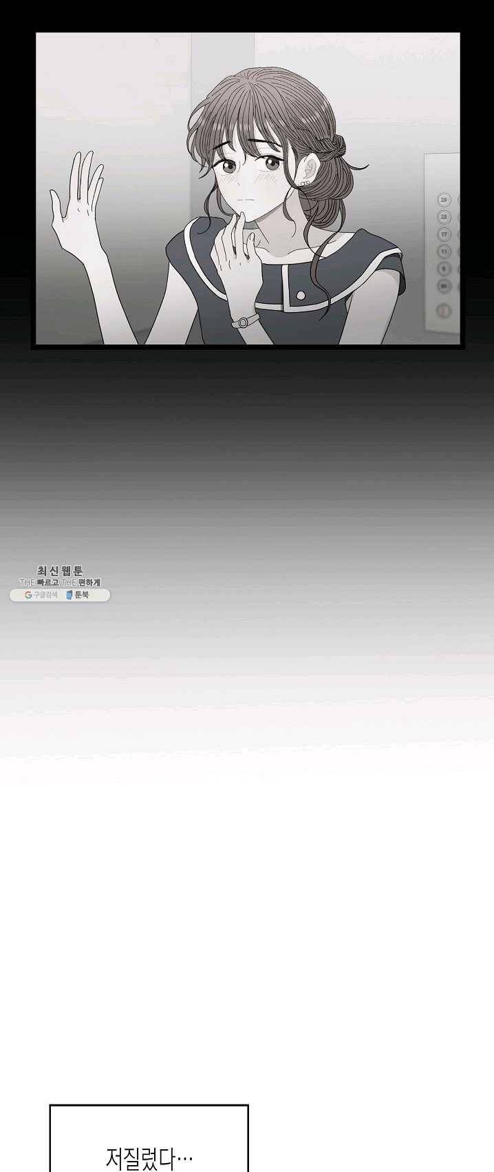 쇼윈도의 품격 48화 47