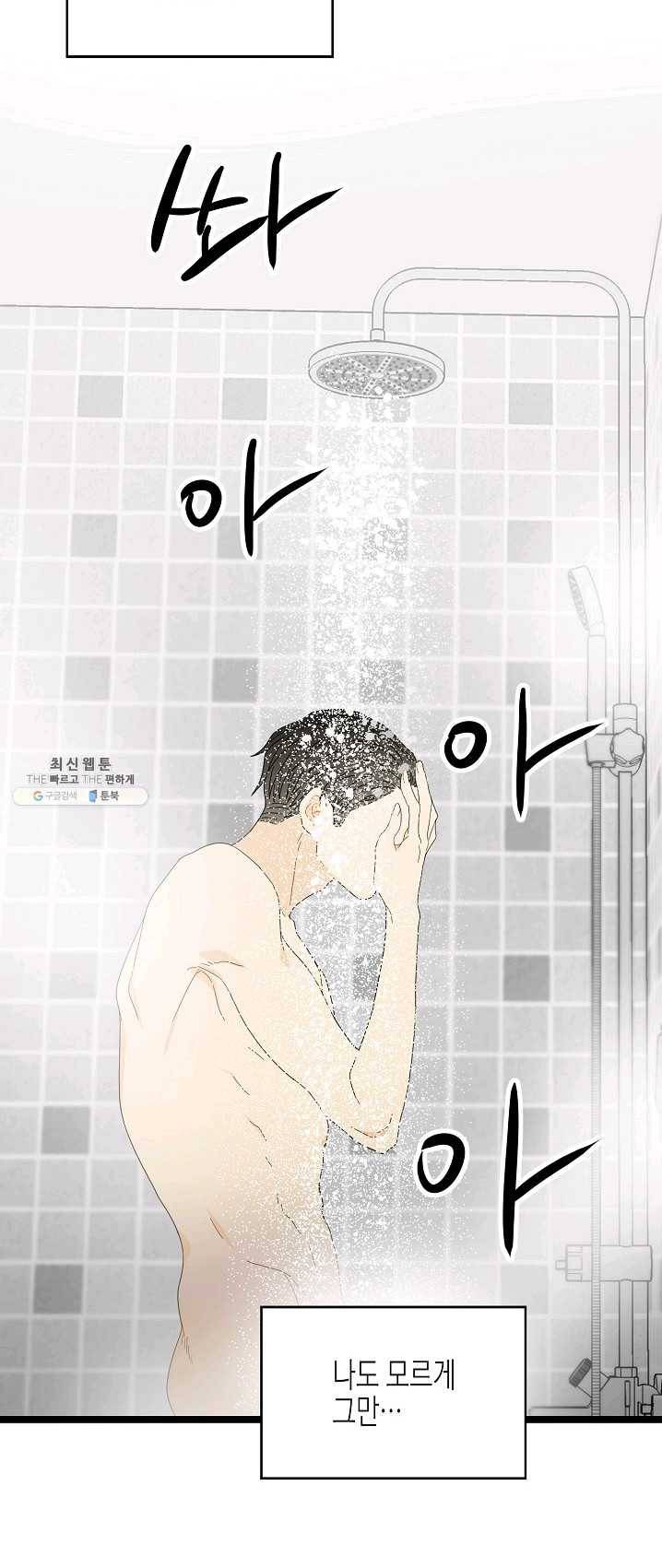 쇼윈도의 품격 48화 48