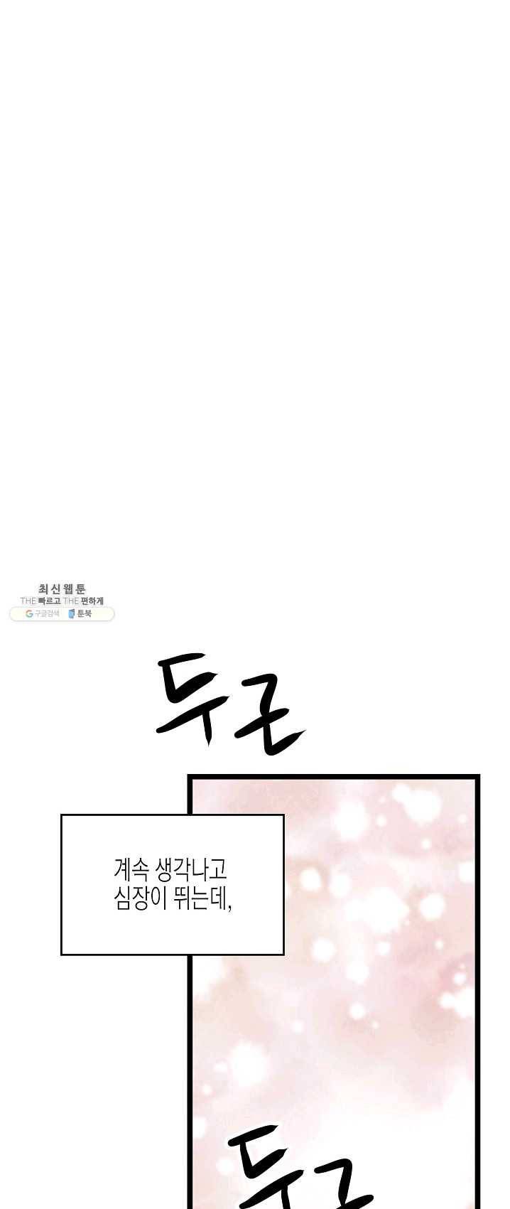 쇼윈도의 품격 48화 49