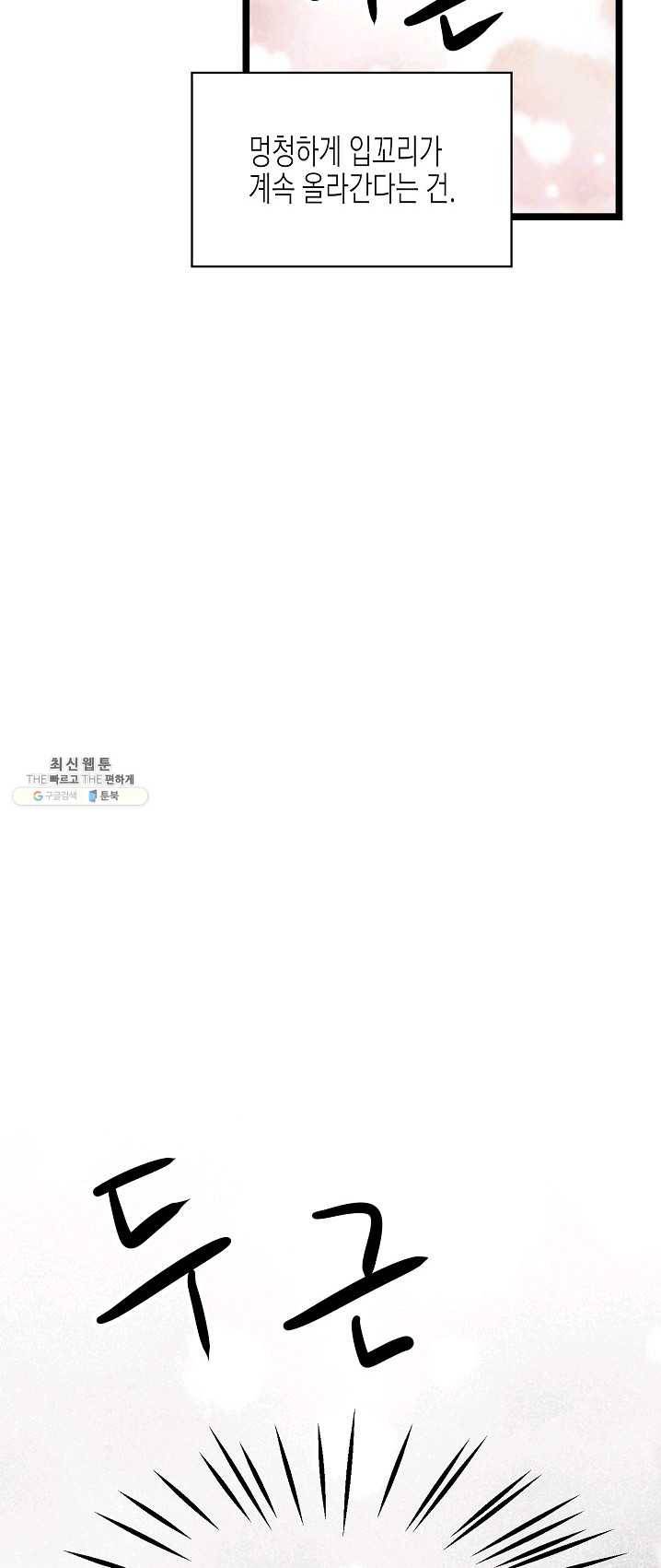 쇼윈도의 품격 48화 50