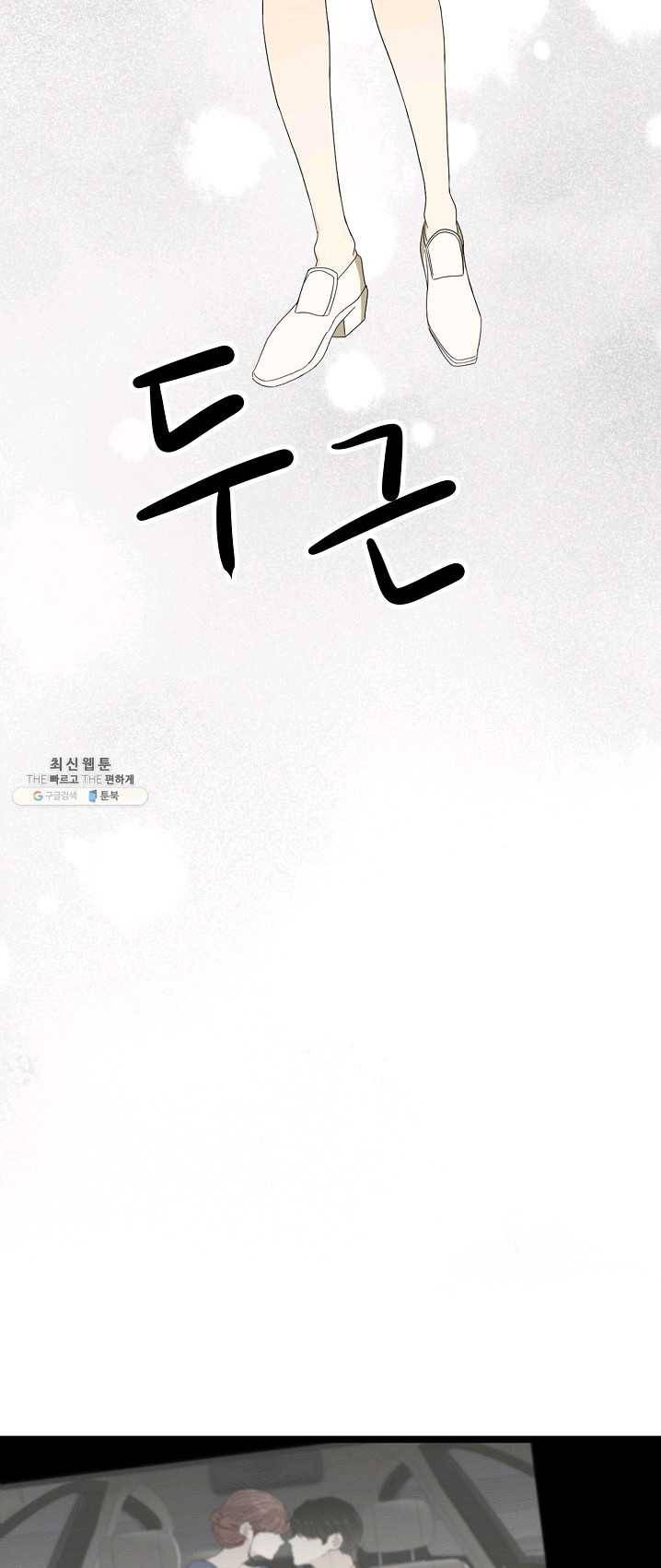 쇼윈도의 품격 48화 52