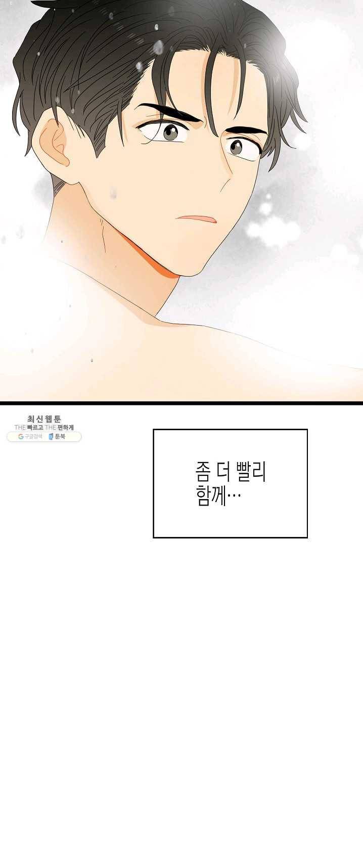 쇼윈도의 품격 48화 55