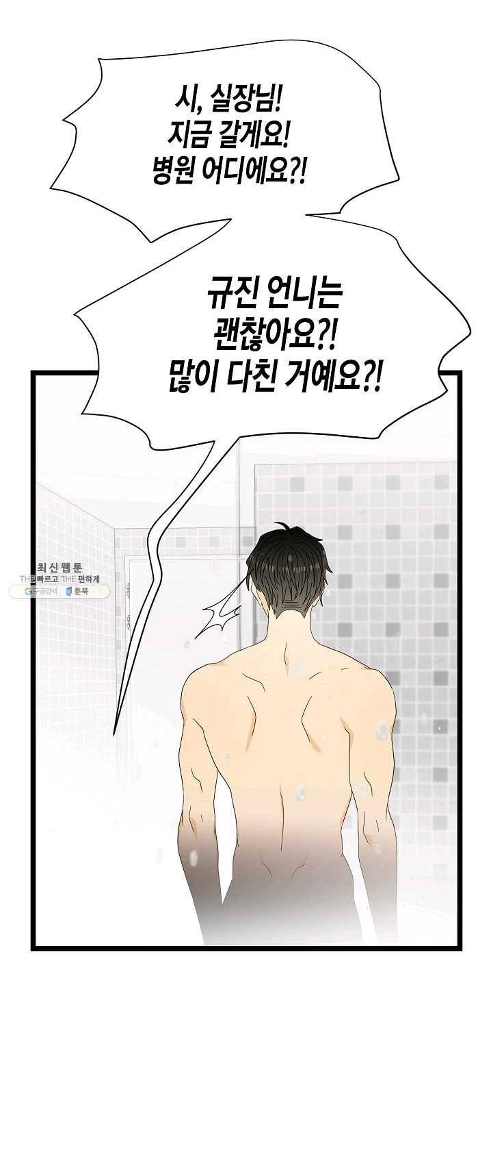 쇼윈도의 품격 48화 56