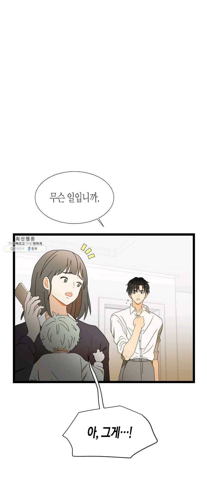 쇼윈도의 품격 48화 57