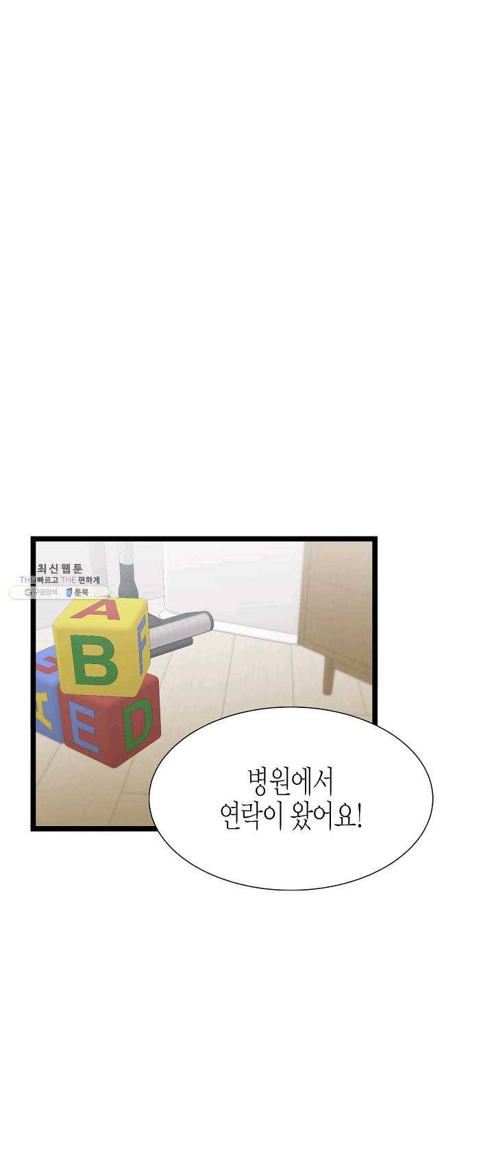 쇼윈도의 품격 48화 58