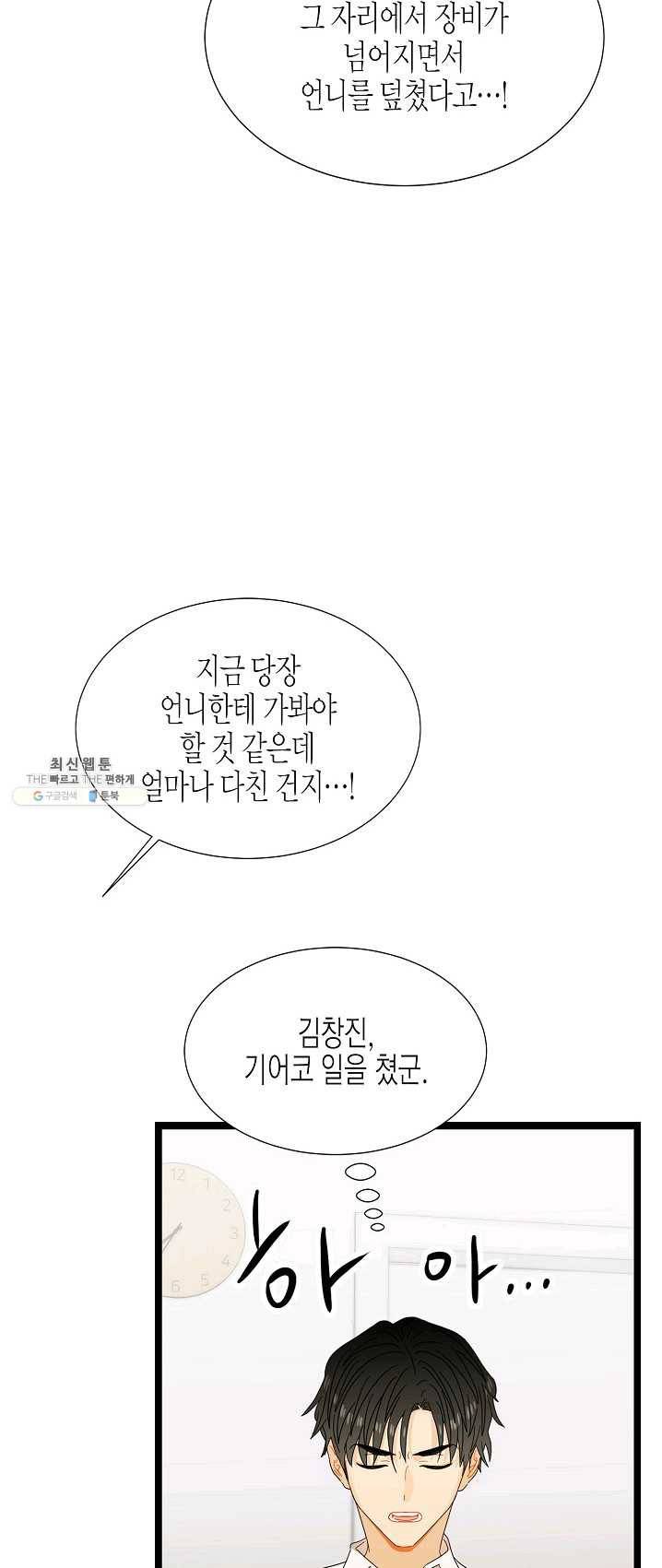 쇼윈도의 품격 48화 60