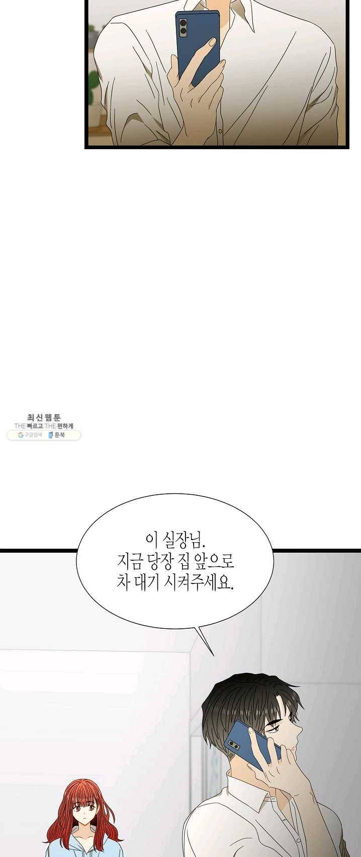 쇼윈도의 품격 48화 61