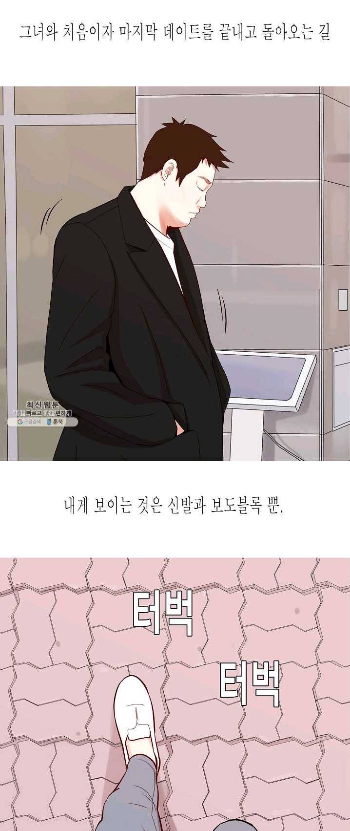 웃게 해 줘서 고마워 45화 또 다시 홀로 1