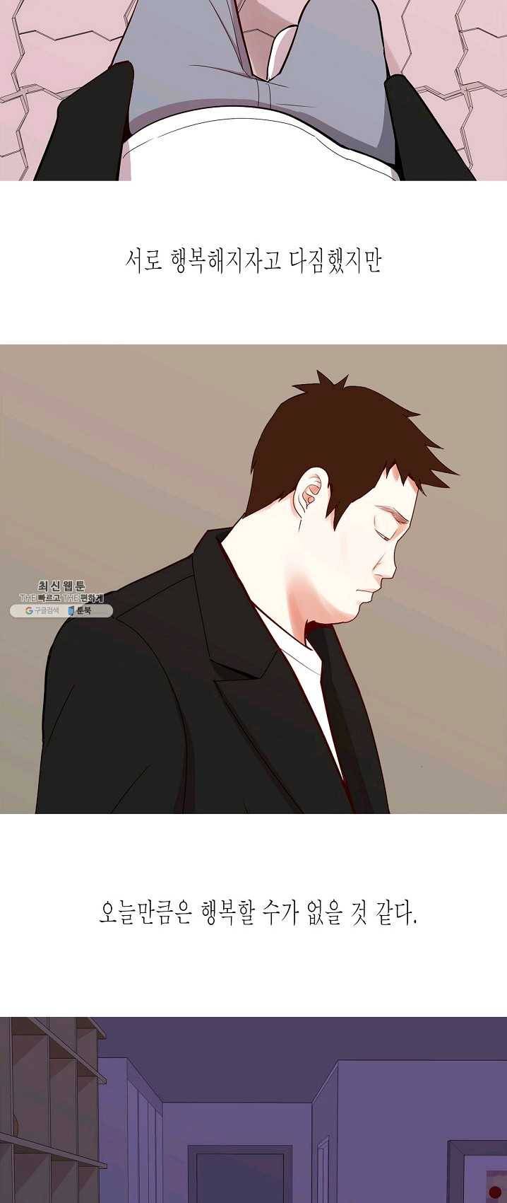 웃게 해 줘서 고마워 45화 또 다시 홀로 2