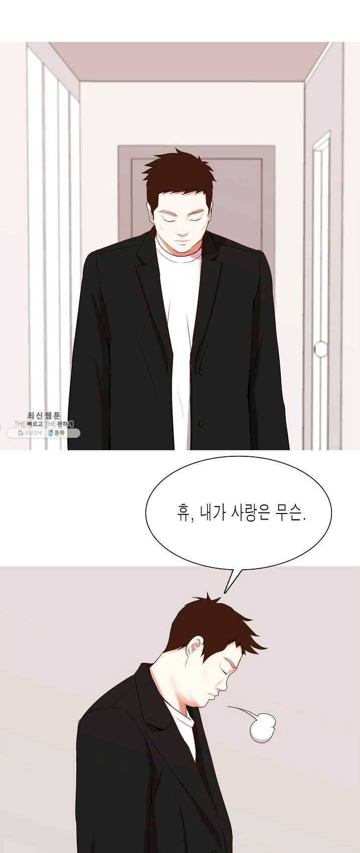 웃게 해 줘서 고마워 45화 또 다시 홀로 5