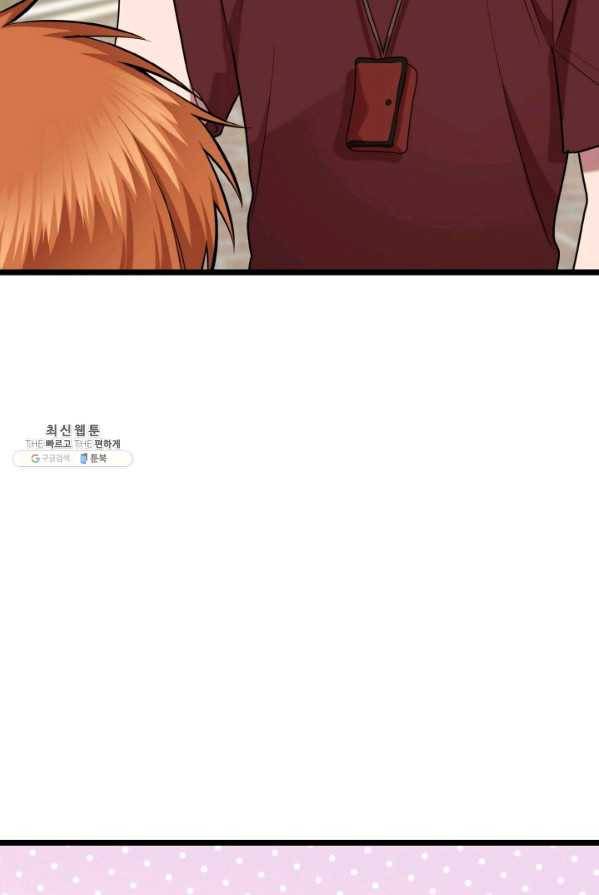 한 번만 부탁해! 47화 7