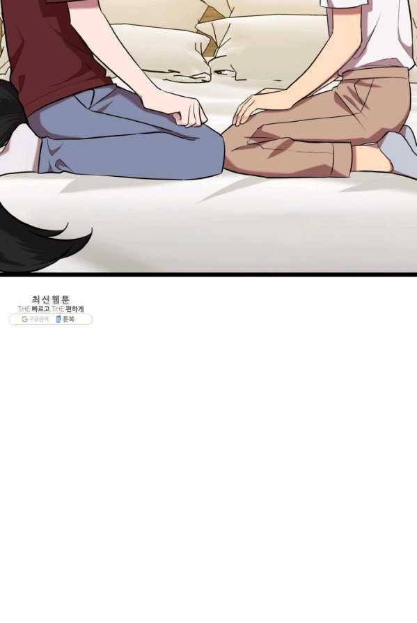 한 번만 부탁해! 47화 19
