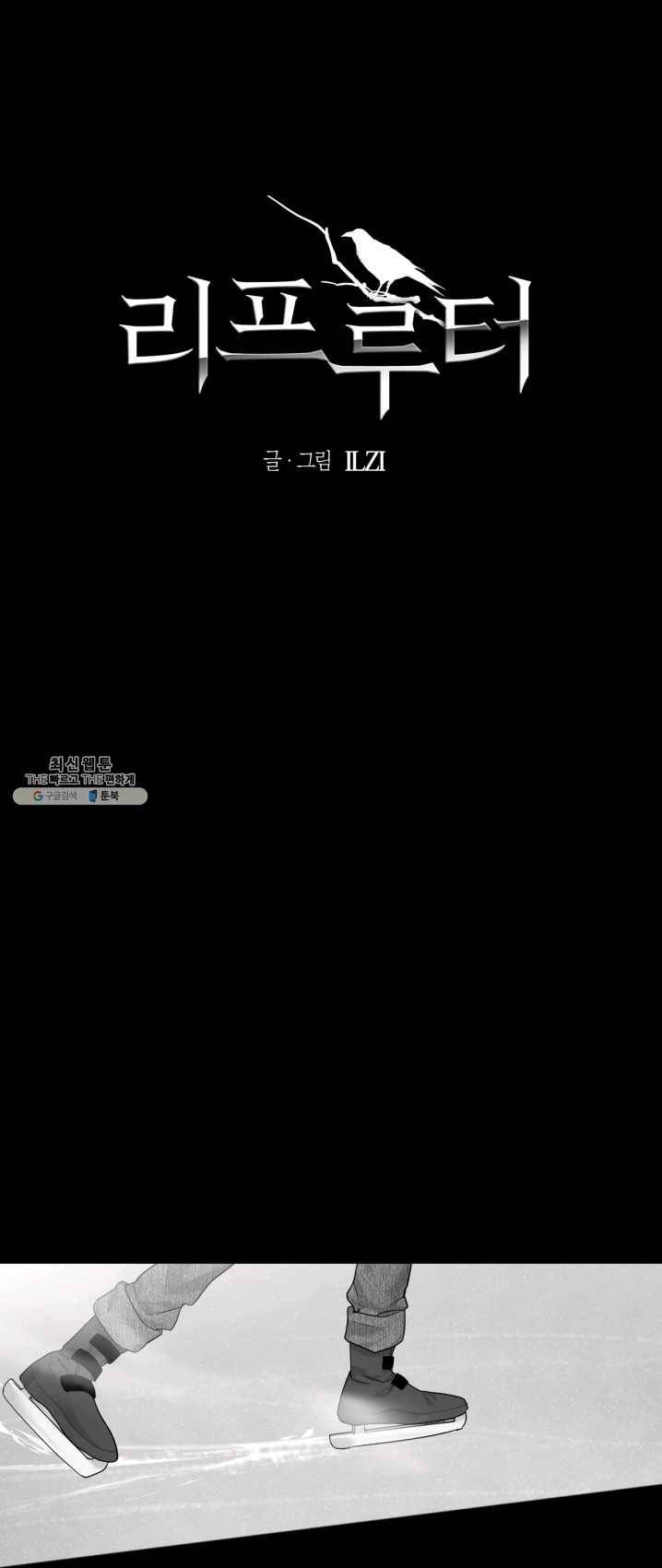리프루터 47화 1