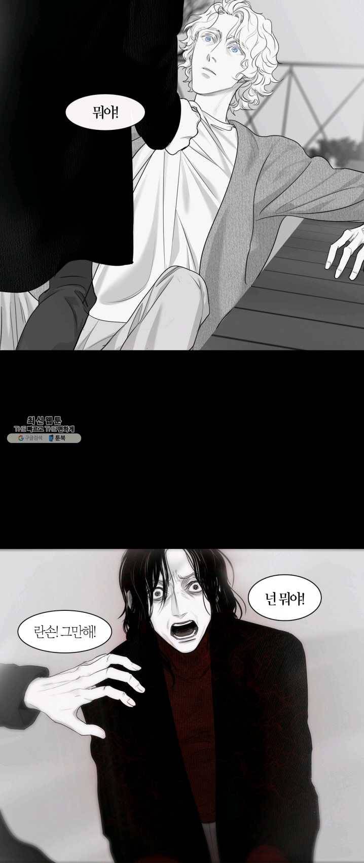 리프루터 47화 4