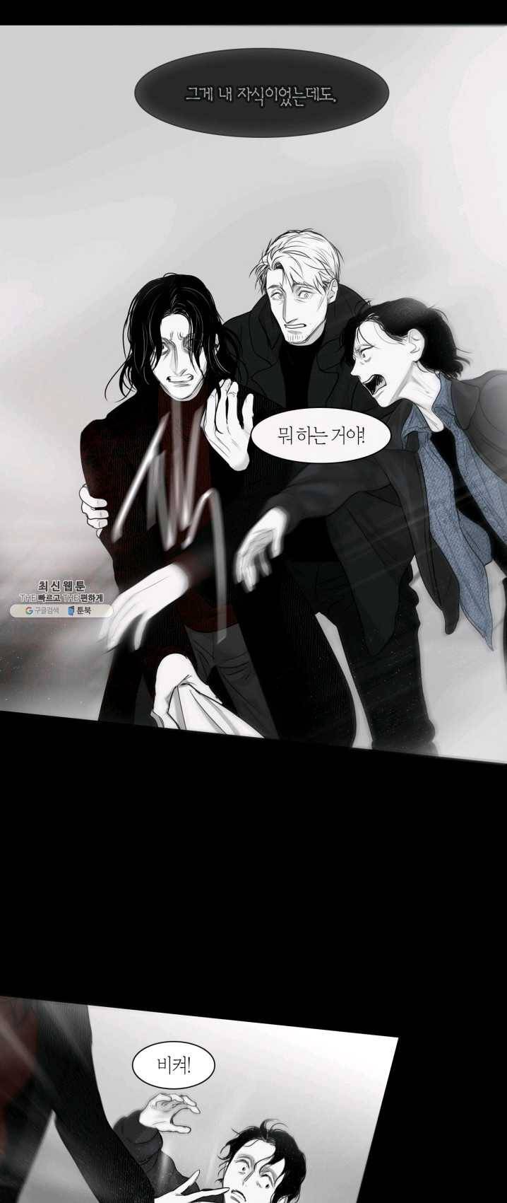 리프루터 47화 7