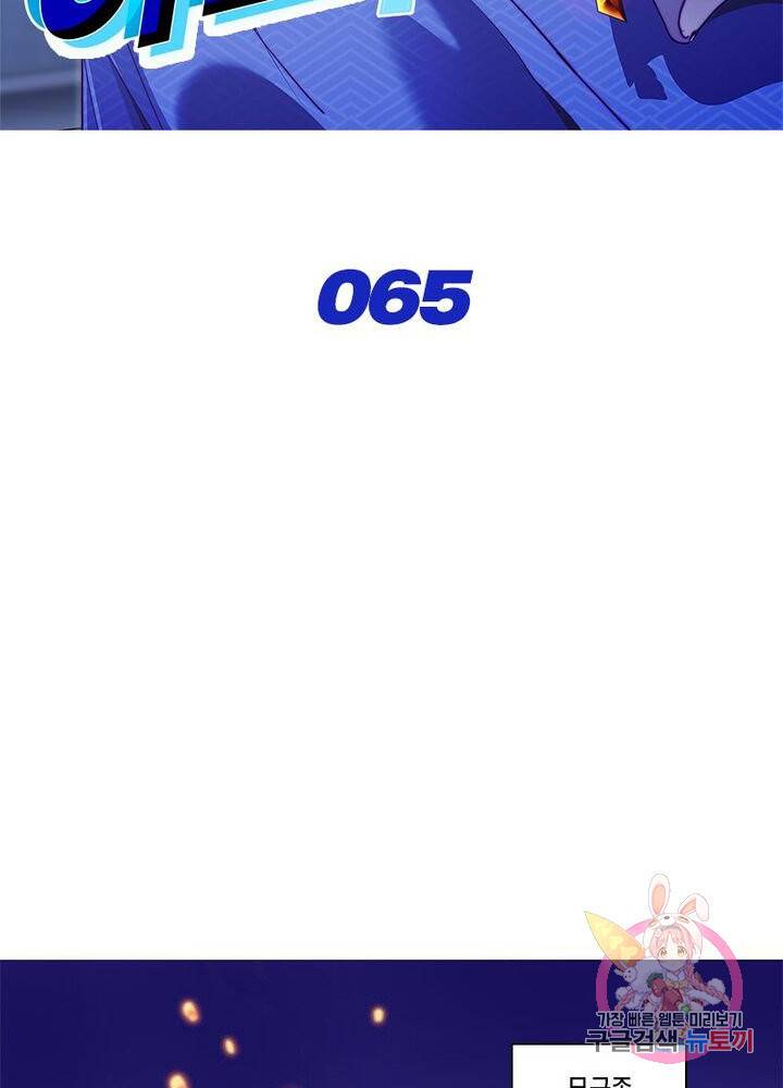 이세계에서 머리로 하드캐리 65화 2