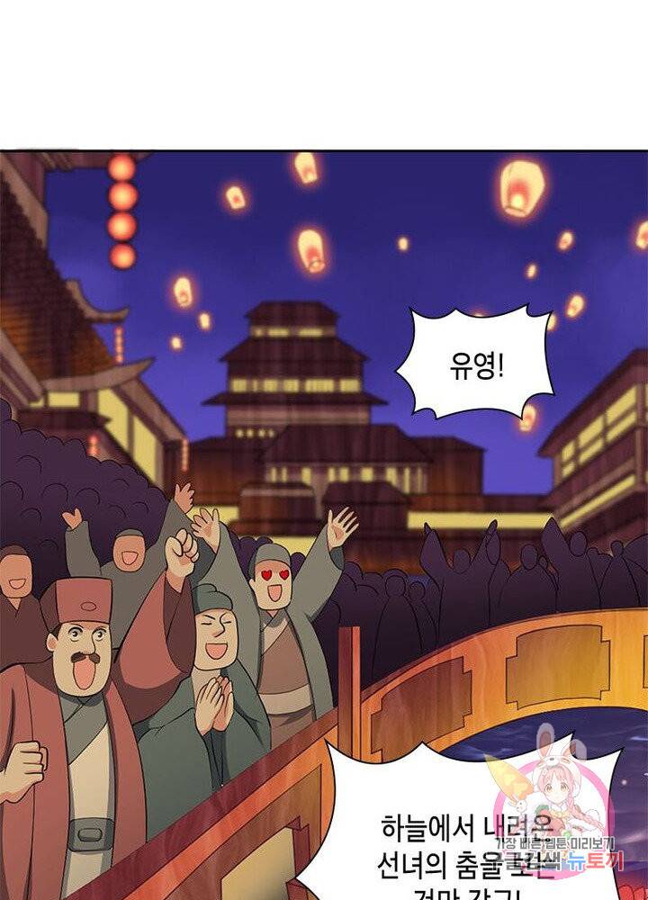 이세계에서 머리로 하드캐리 65화 8