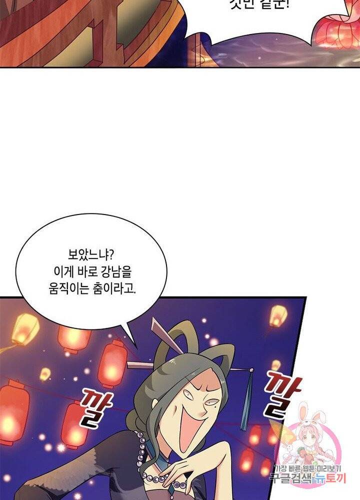 이세계에서 머리로 하드캐리 65화 9