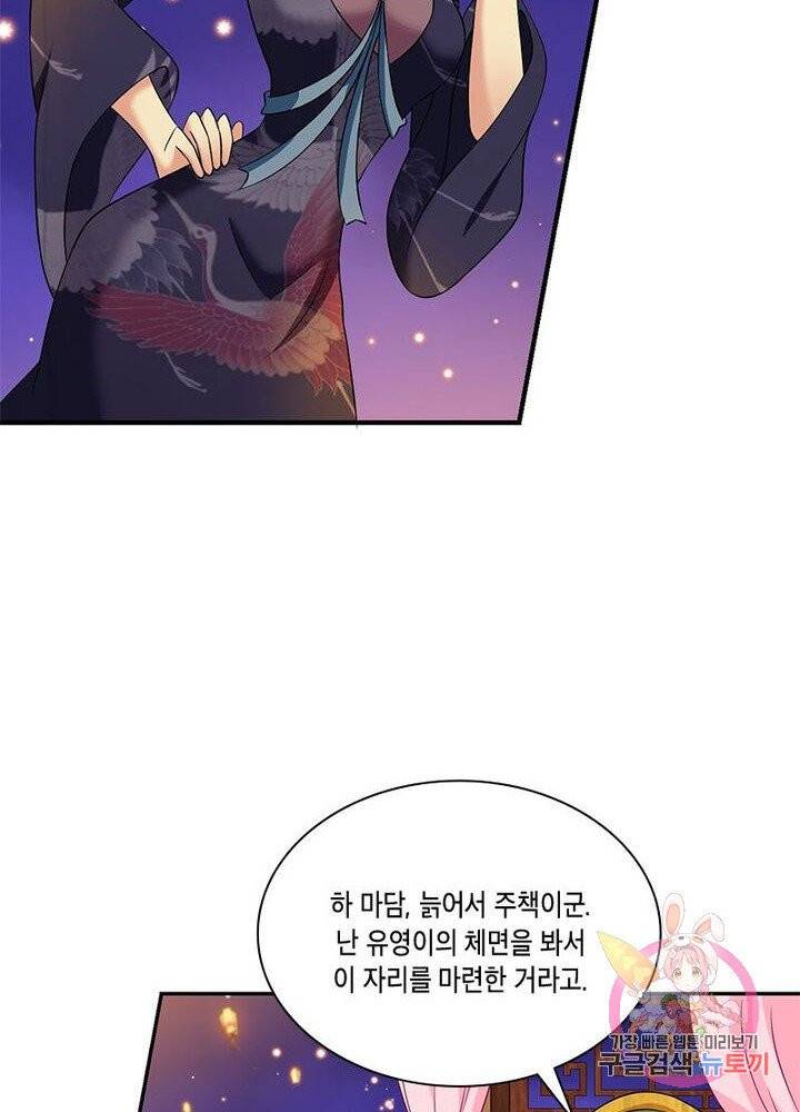 이세계에서 머리로 하드캐리 65화 10