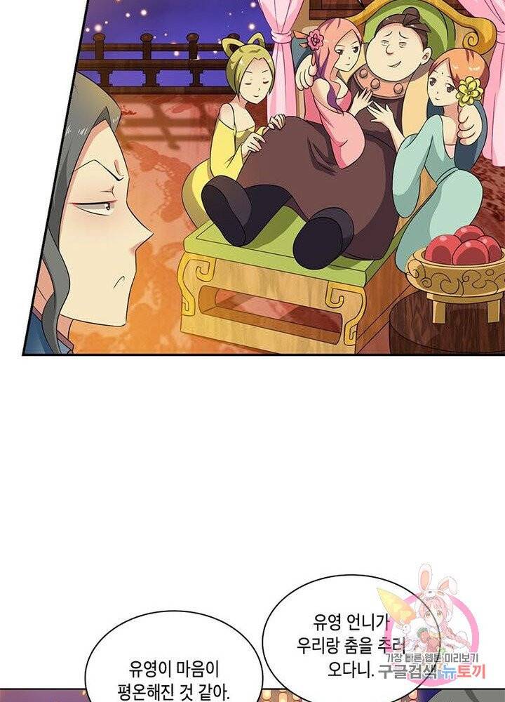이세계에서 머리로 하드캐리 65화 11