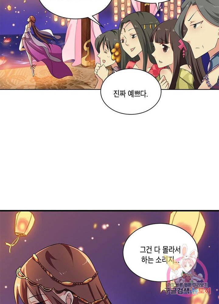 이세계에서 머리로 하드캐리 65화 12