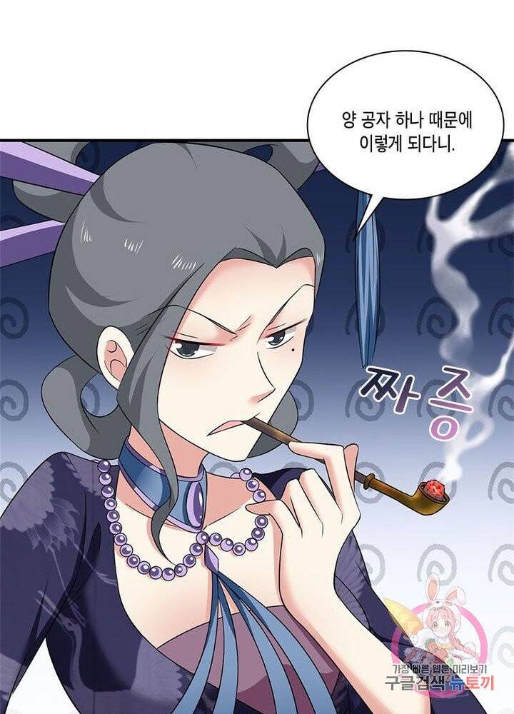 이세계에서 머리로 하드캐리 65화 14