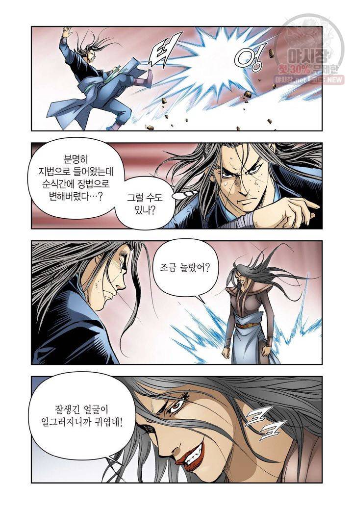 사류무사 214화 4