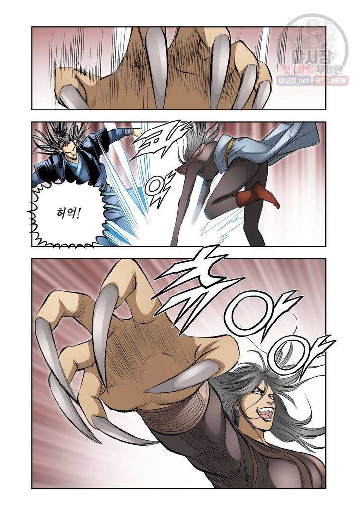 사류무사 214화 6
