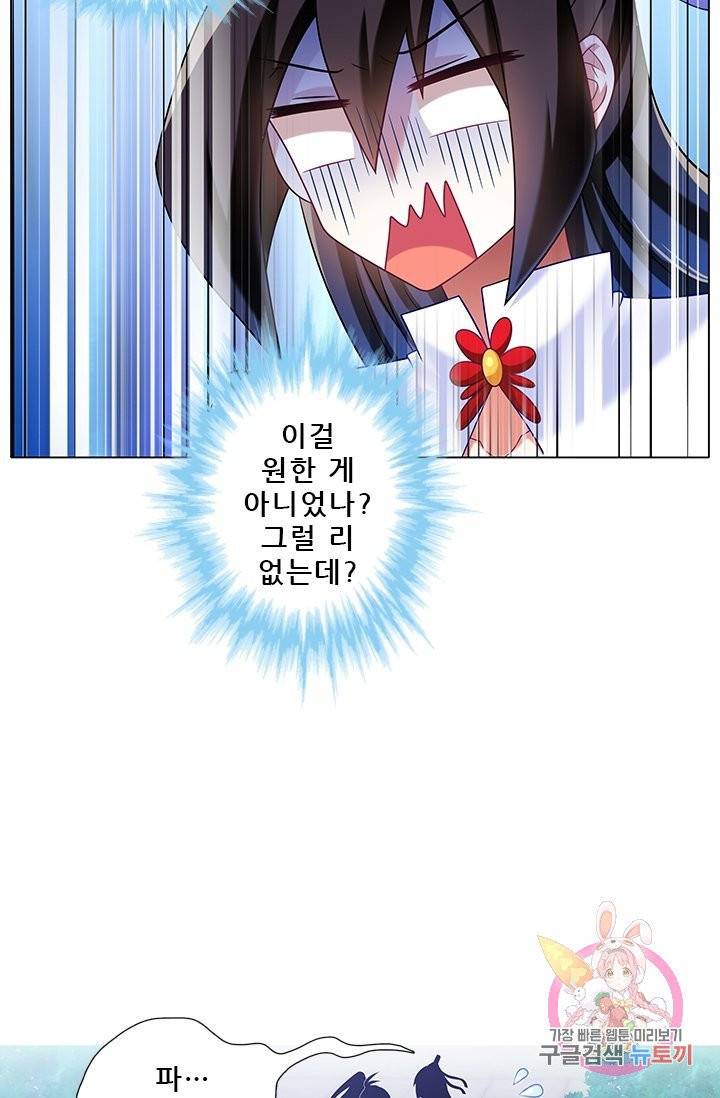 또라이 대사형 무림생존기 229화 2