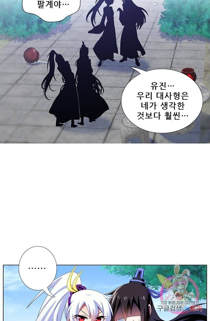 또라이 대사형 무림생존기 229화 3