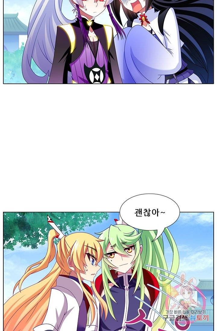 또라이 대사형 무림생존기 229화 4