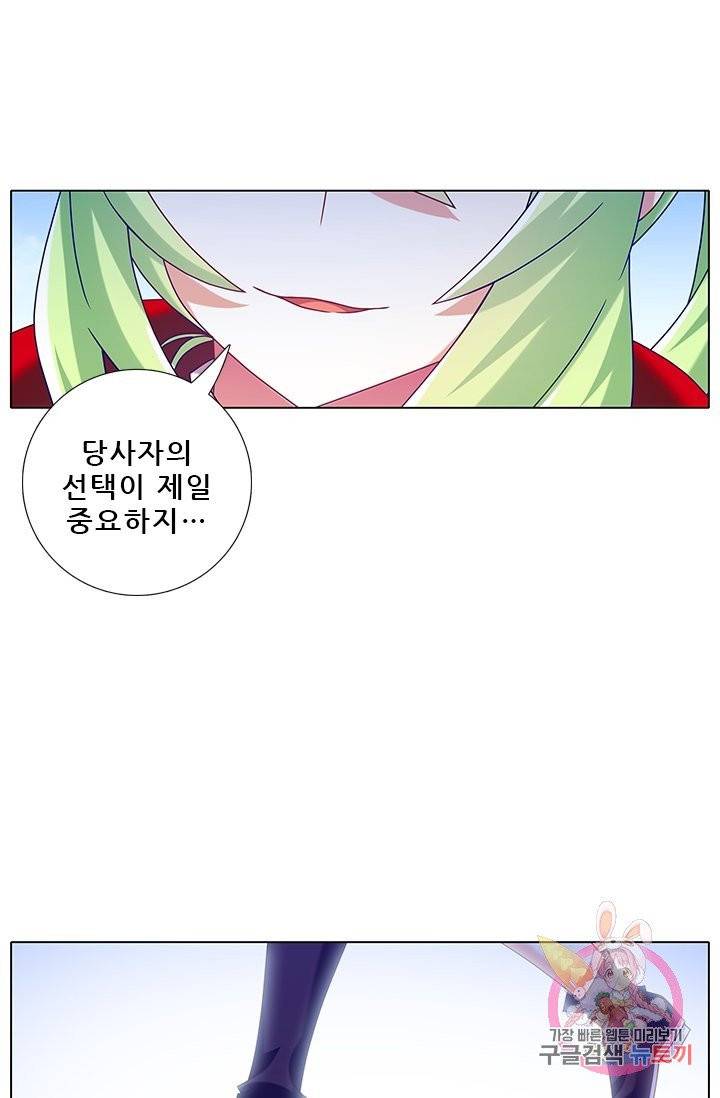 또라이 대사형 무림생존기 229화 6