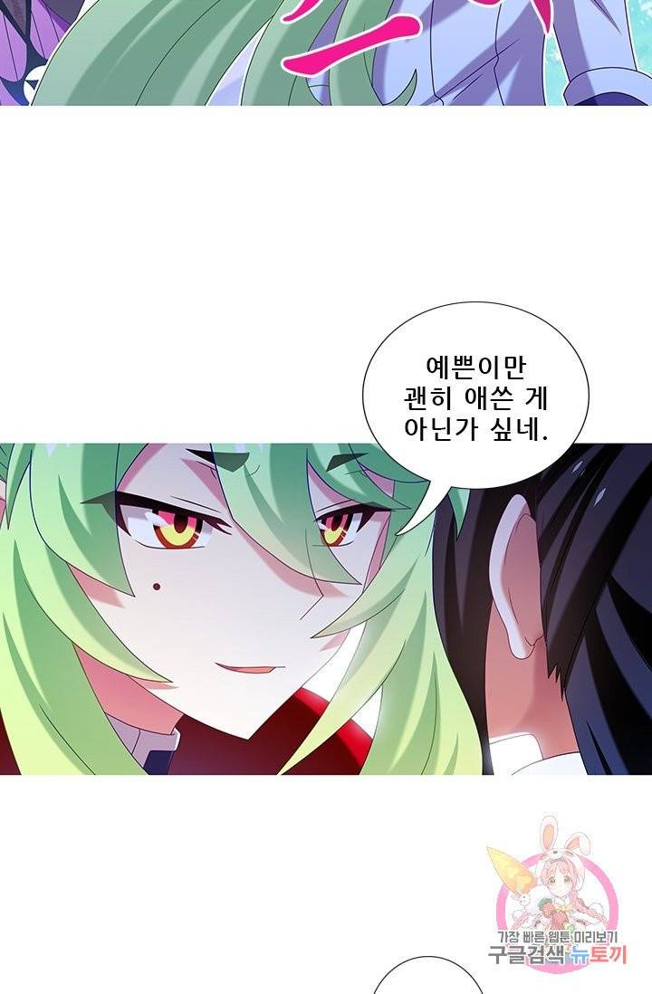 또라이 대사형 무림생존기 229화 8