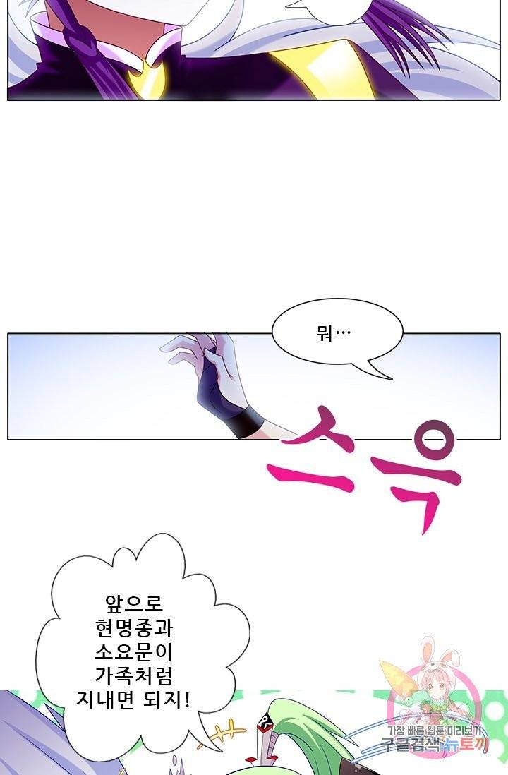 또라이 대사형 무림생존기 229화 10