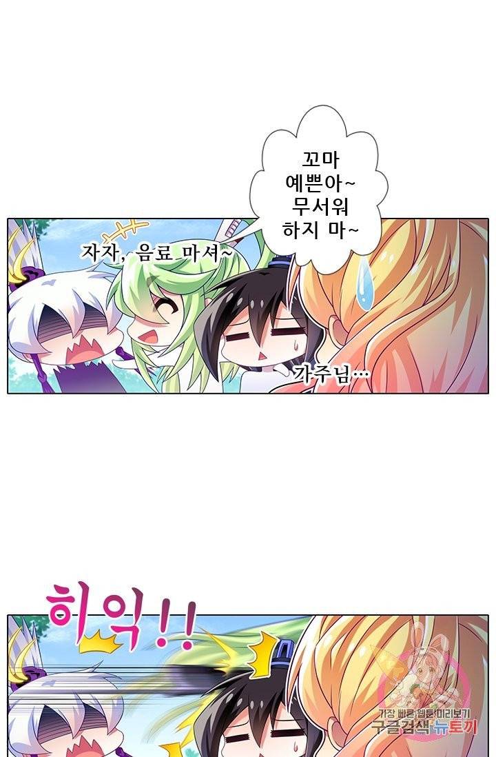 또라이 대사형 무림생존기 229화 12