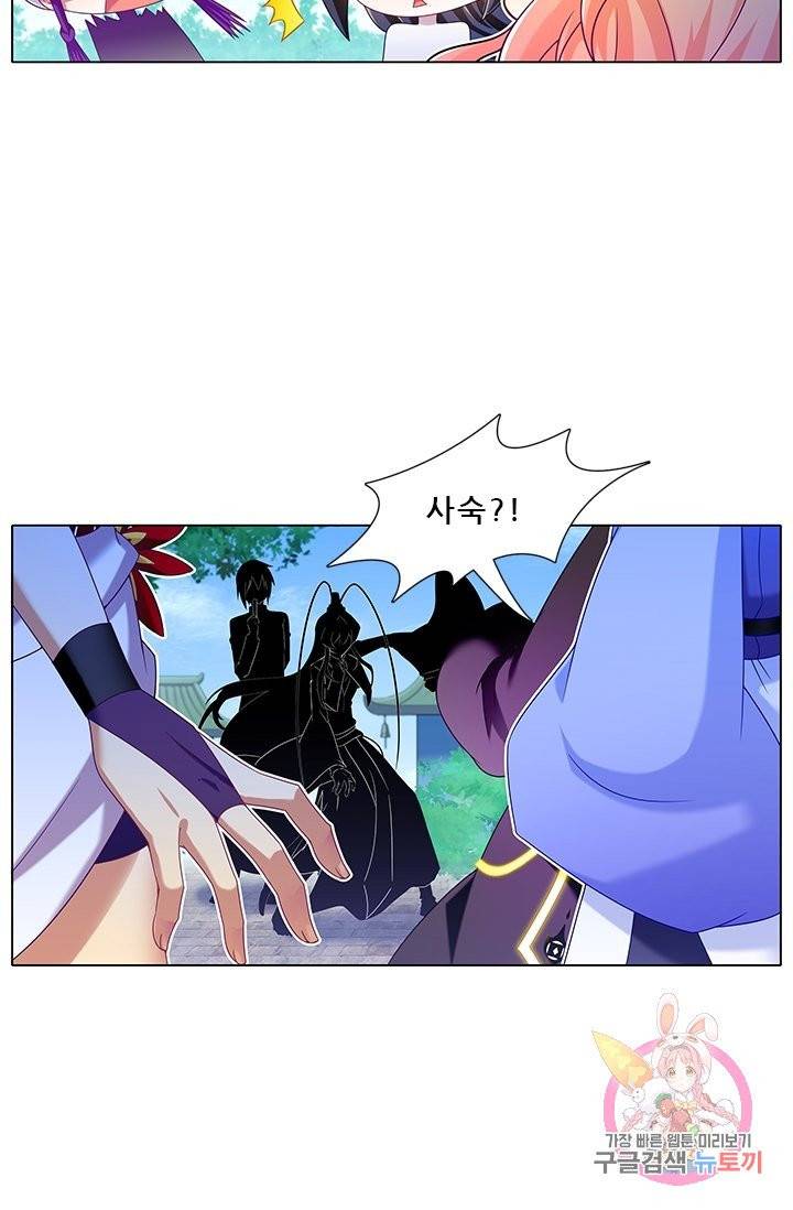 또라이 대사형 무림생존기 229화 13