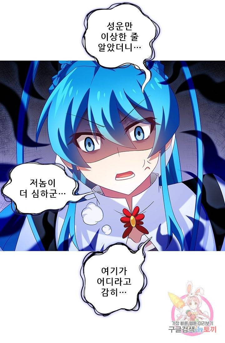 또라이 대사형 무림생존기 229화 14