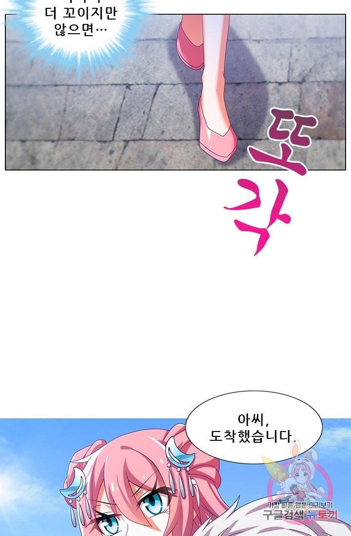 또라이 대사형 무림생존기 229화 18