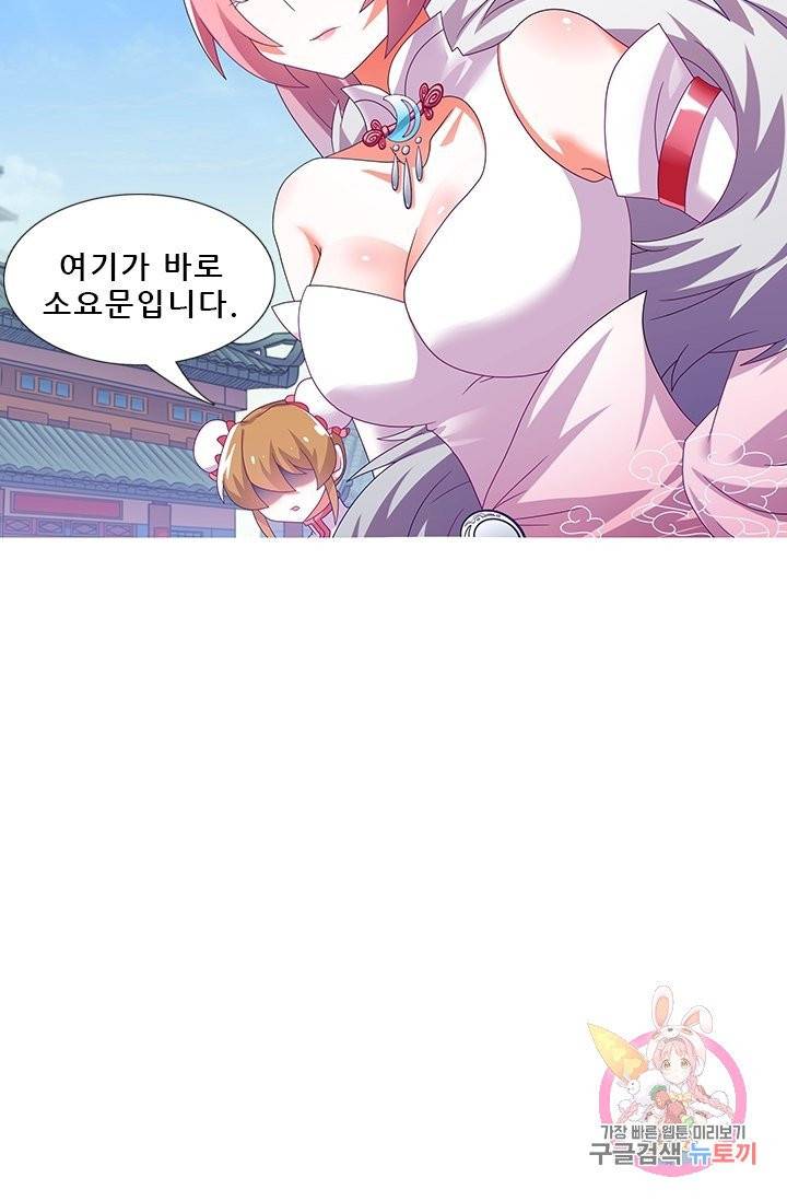 또라이 대사형 무림생존기 229화 19