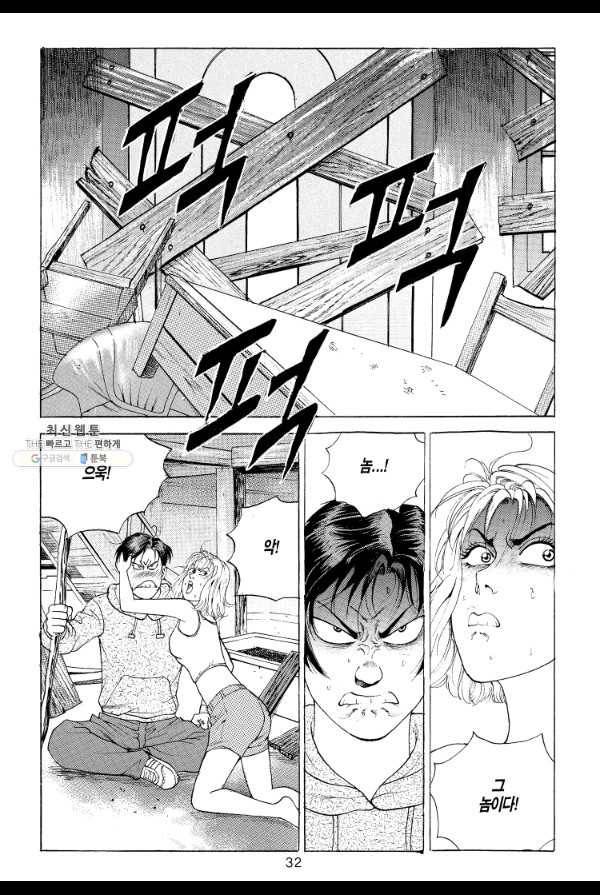 죽기 아니면 까무러치기 9화 23